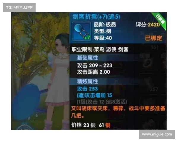 五个高效征服侠客风云传的实用技巧助你轻松称霸武林之巅 五个高效征服侠客风云传的实用技巧助你轻松称霸武林之巅