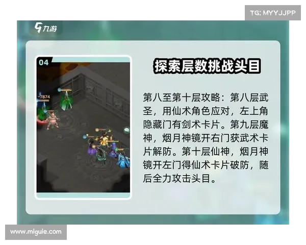 仙剑奇侠传四战斗技巧与秘技解析让你轻松攻略游戏难关