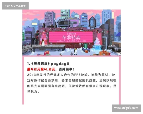 最新Steam游戏推荐与超值折扣活动全汇总尽在此处