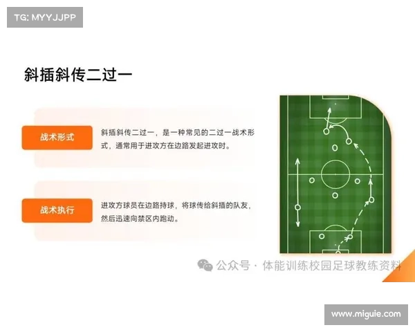 揭秘洛塞尔索：全面剖析其足球技术特点与战术作用